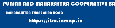 PUNJAB AND MAHARSHTRA COOPERATIVE BANK  MAHARASHTRA THANE MIRA ROAD   ifsc code